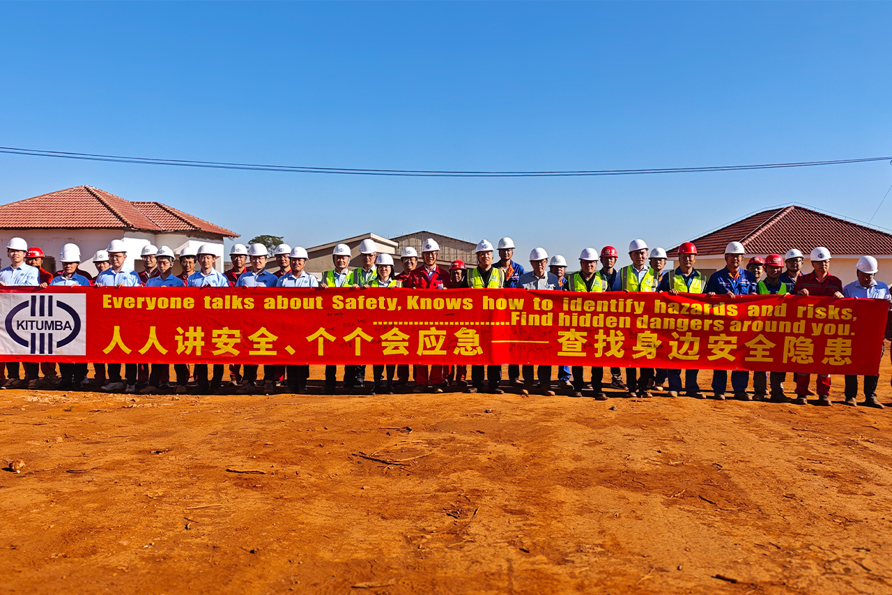 安全宣誓踐初心 責(zé)任擔(dān)當(dāng)護(hù)生產(chǎn)｜卡通巴銅礦安全月啟動(dòng)儀式圓滿舉行