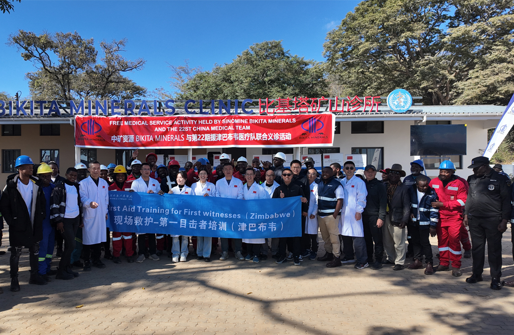 中津“健康橋梁”再續(xù)新篇，惠及津巴布韋基層社區(qū)｜中礦資源Bikita礦業(yè)攜手中國(guó)第22批援津醫(yī)療隊(duì)開展義診